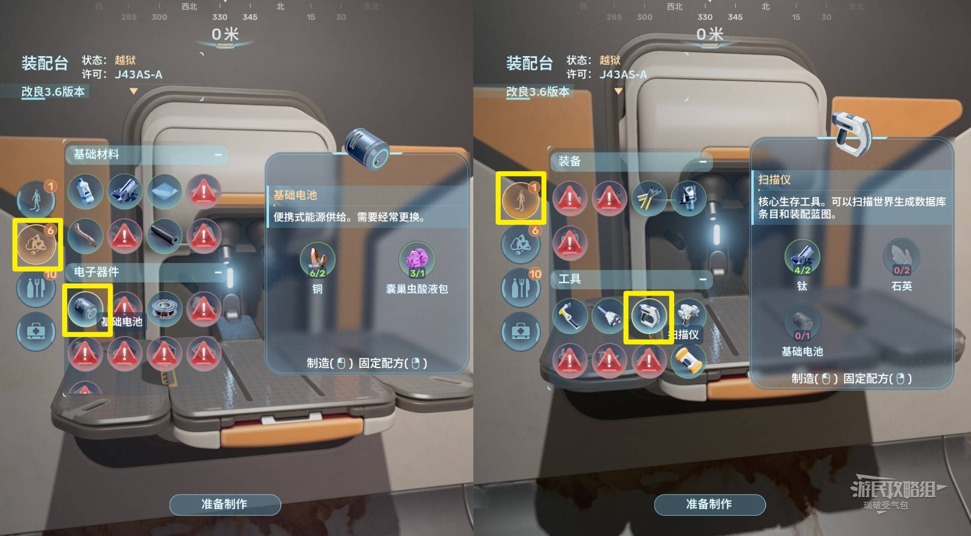 Scanner crafting