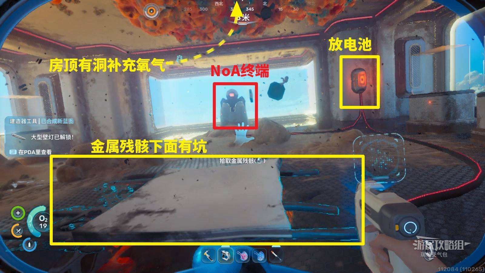 NoA system room