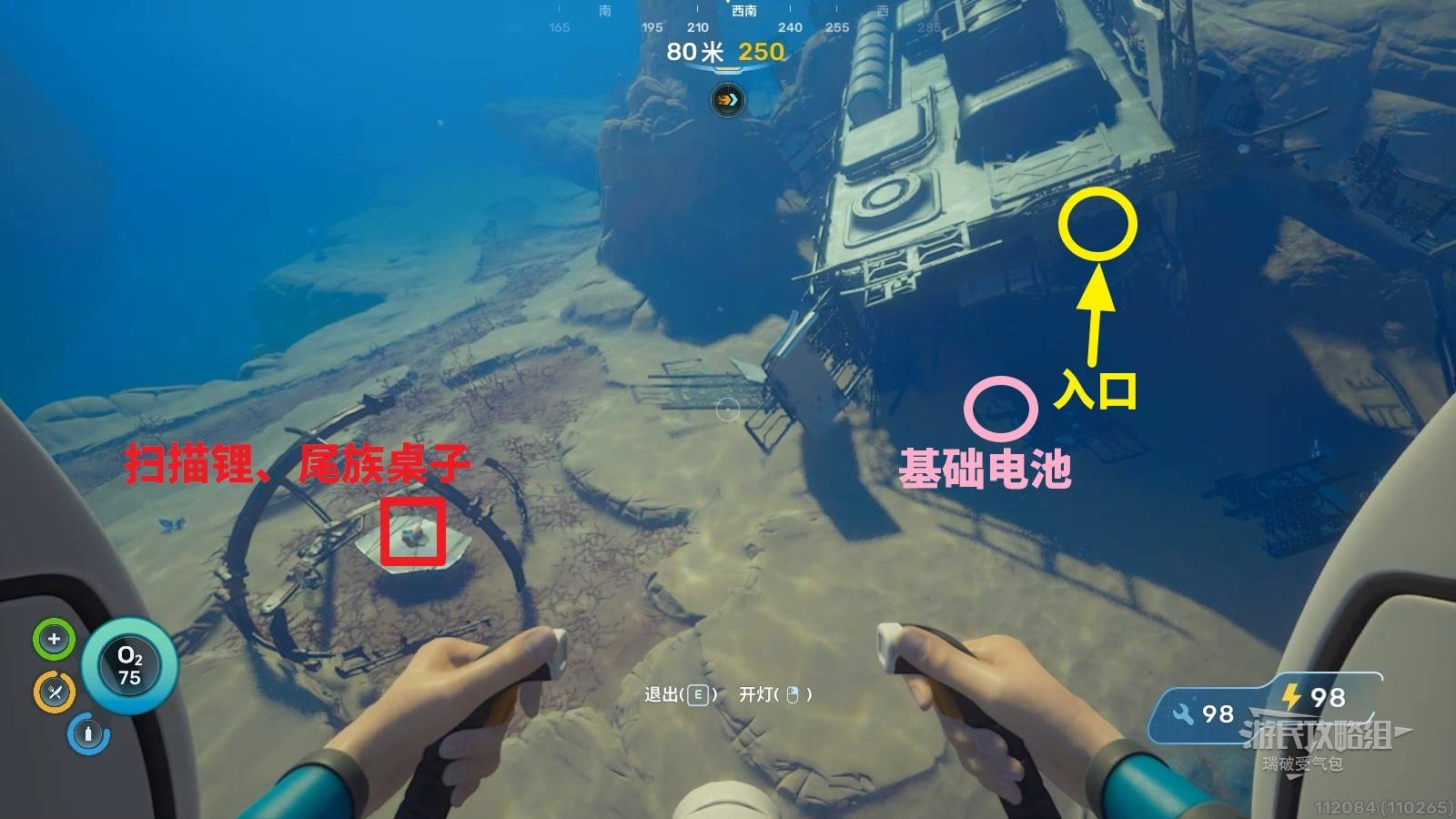 Outside the wreck