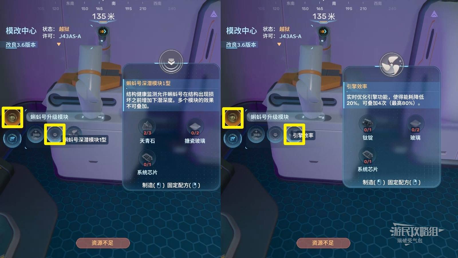 Modification Station crafting