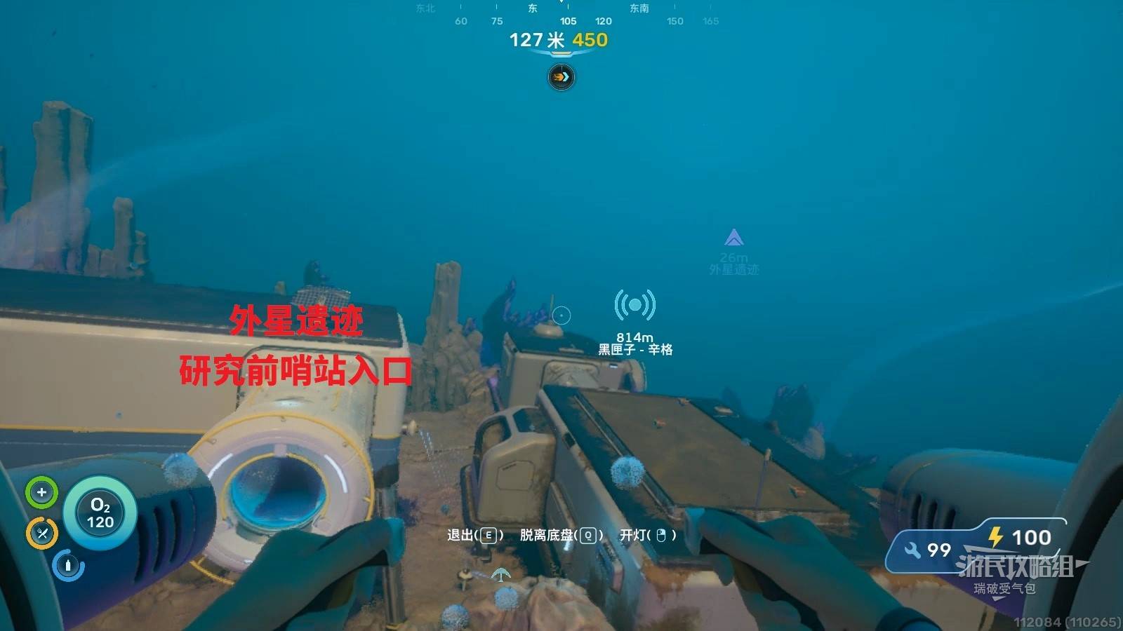 Singer Black Box location
