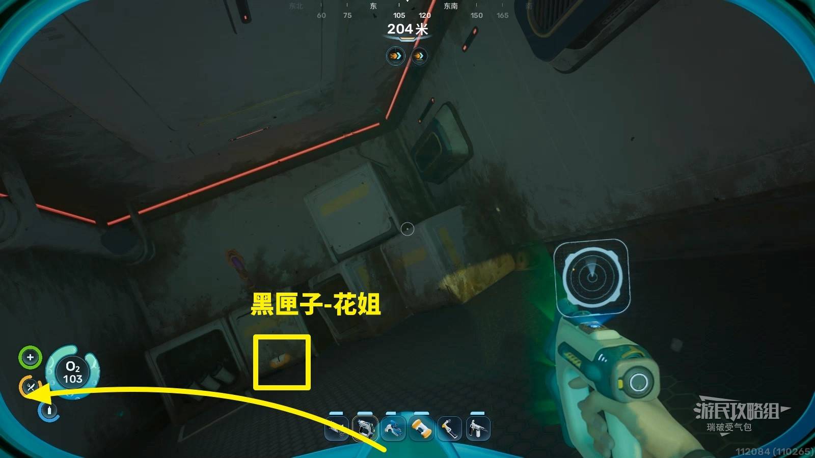 Wreck interior