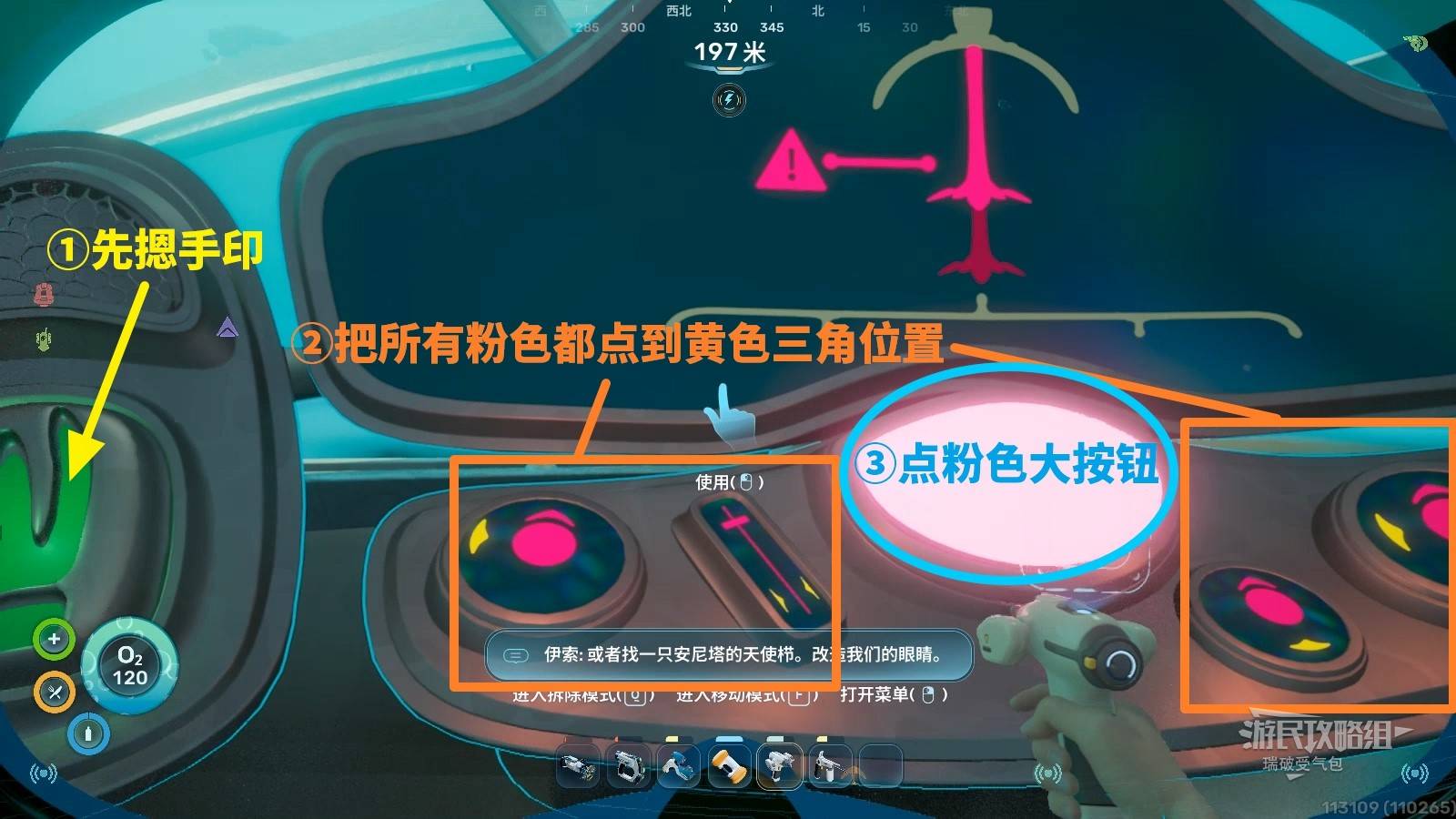 Console puzzle