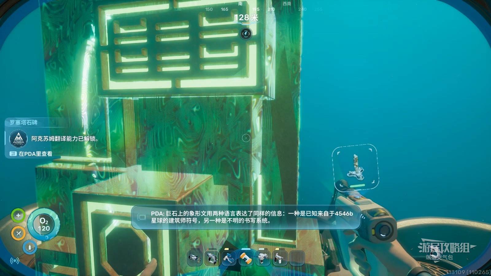Aksum Translation unlock